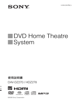 Sony DAV-DZ270 ユーザーマニュアル