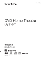 Sony DAV-DZ290K ユーザーマニュアル