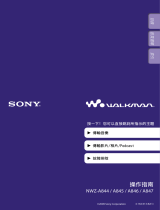 Sony NWZ-A845 ユーザーマニュアル