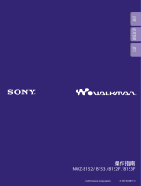 Sony NWZ-B153F ユーザーマニュアル