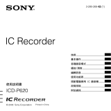 Sony ICD-P620 ユーザーマニュアル