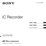 Sony ICD-PX720 ユーザーマニュアル