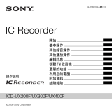 Sony ICD-UX200F ユーザーマニュアル