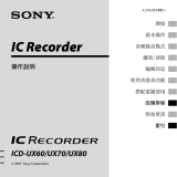 Sony ICD-UX60 ユーザーマニュアル