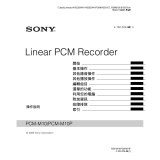 Sony PCM-M10 ユーザーマニュアル