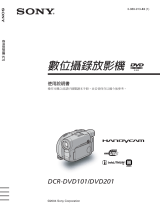 Sony DCR-DVD201 ユーザーマニュアル