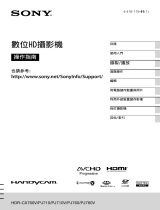 Sony HDR-PJ710V ユーザーマニュアル