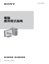 Sony DCR-PC350 ユーザーマニュアル