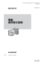Sony DCR-PC330 ユーザーマニュアル