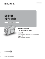 Sony CCD-TRV228 ユーザーマニュアル