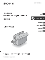 Sony DCR-HC28 ユーザーマニュアル