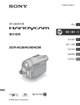 Sony DCR-HC46 ユーザーマニュアル