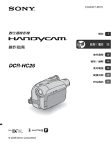 Sony DCR-HC26 ユーザーマニュアル
