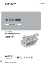 Sony HDR-FX1 ユーザーマニュアル