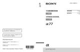 Sony SLT-A77VM ユーザーマニュアル