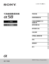 Sony SLT-A58K ユーザーマニュアル