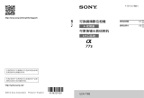 Sony ILCA-77M2Q ユーザーマニュアル