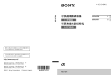 Sony NEX-5N ユーザーマニュアル