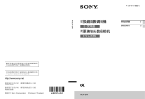 Sony NEX-5NK ユーザーマニュアル