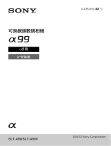 Sony SLT-A99V ユーザーマニュアル
