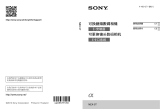 Sony NEX-5TY ユーザーマニュアル