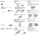 Sony SAL500F40G ユーザーマニュアル