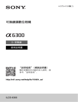 Sony ILCE-6300 ユーザーマニュアル