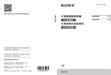 Sony NEX-3NL ユーザーマニュアル