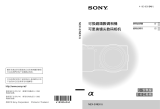 Sony NEX-3A ユーザーマニュアル