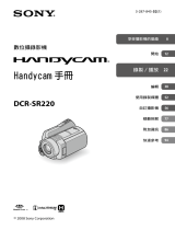 Sony DCR-SR220 ユーザーマニュアル