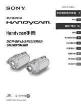 Sony DCR-SR200 ユーザーマニュアル