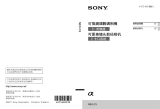 Sony NEX-C3A ユーザーマニュアル