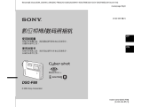 Sony DSC-F88 ユーザーマニュアル