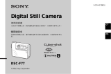 Sony DSC-F77 ユーザーマニュアル