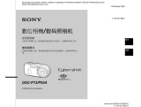 Sony DSC-P73 ユーザーマニュアル