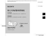 Sony DSC-P73 ユーザーマニュアル