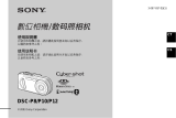 Sony DSC-P8 ユーザーマニュアル