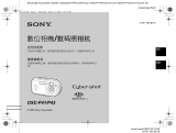 Sony DSC-P43 ユーザーマニュアル