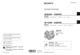 Sony DSC-H1 ユーザーマニュアル