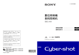 Sony DSC-HX1 ユーザーマニュアル