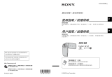 Sony DSC-M2 ユーザーマニュアル