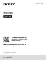 Sony DSC-RX10M4 ユーザーマニュアル