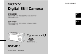 Sony DSC-U10 ユーザーマニュアル