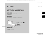 Sony DSC-U50 ユーザーマニュアル