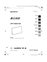 Sony DPF-V700 ユーザーマニュアル