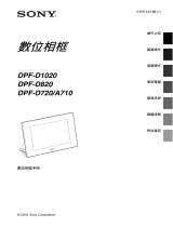 Sony DPF-D720 ユーザーマニュアル