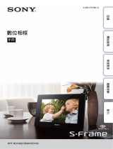 Sony DPF-HD700 ユーザーマニュアル