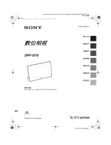 Sony DPF-D70 ユーザーマニュアル