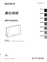 Sony DPF-D72 ユーザーマニュアル