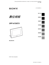 Sony DPF-A73 ユーザーマニュアル